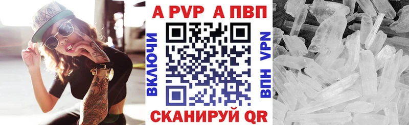 купить  цена  Армавир  Альфа ПВП СК 