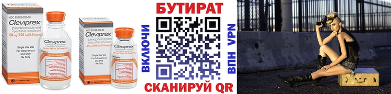 закладка  Армавир  Бутират бутандиол 