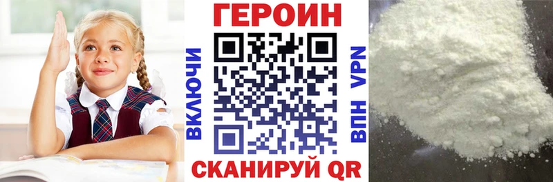 Героин VHQ  omg зеркало  Армавир 