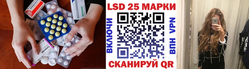 Лсд 25 экстази кислота Армавир