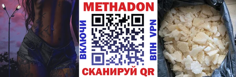 МЕТАДОН белоснежный  Армавир 